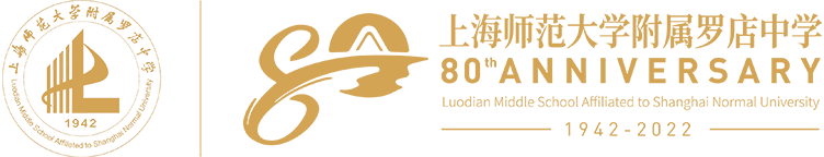 罗店中学80周年主题活动logo
